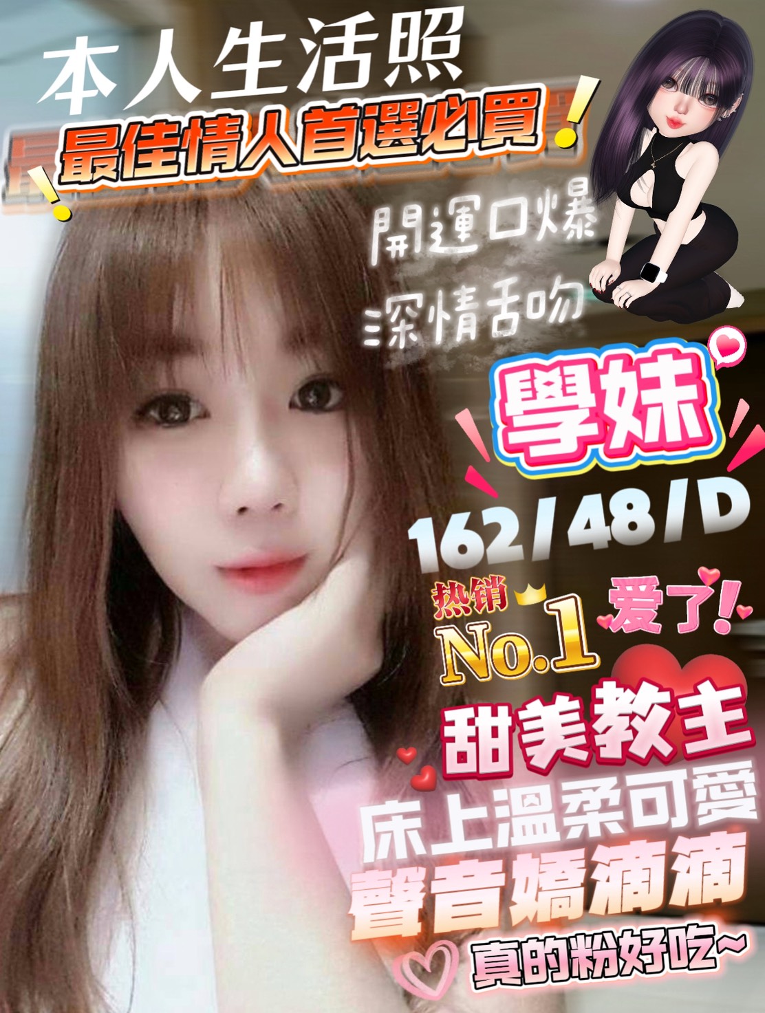 個工 嘉義 艾非 21 34E 寂寞騷妹